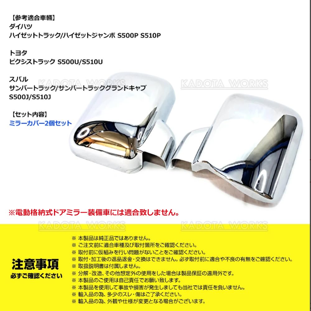 Amazon | ドアミラーカバー 左右セット ハイゼットトラック S500P